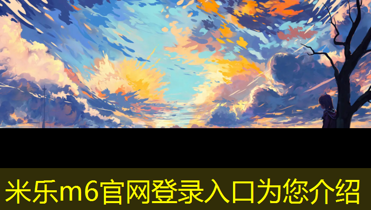 米乐m6官网登录入口为您介绍：国家乒乓球台有多长的尺寸