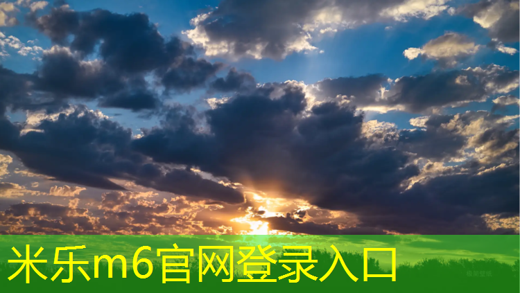 米乐m6官网登录入口为您介绍：温州体育塑胶跑道建设工程